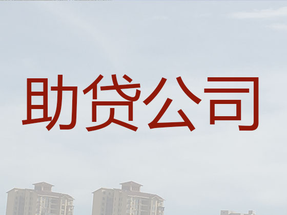 衢州信用贷款